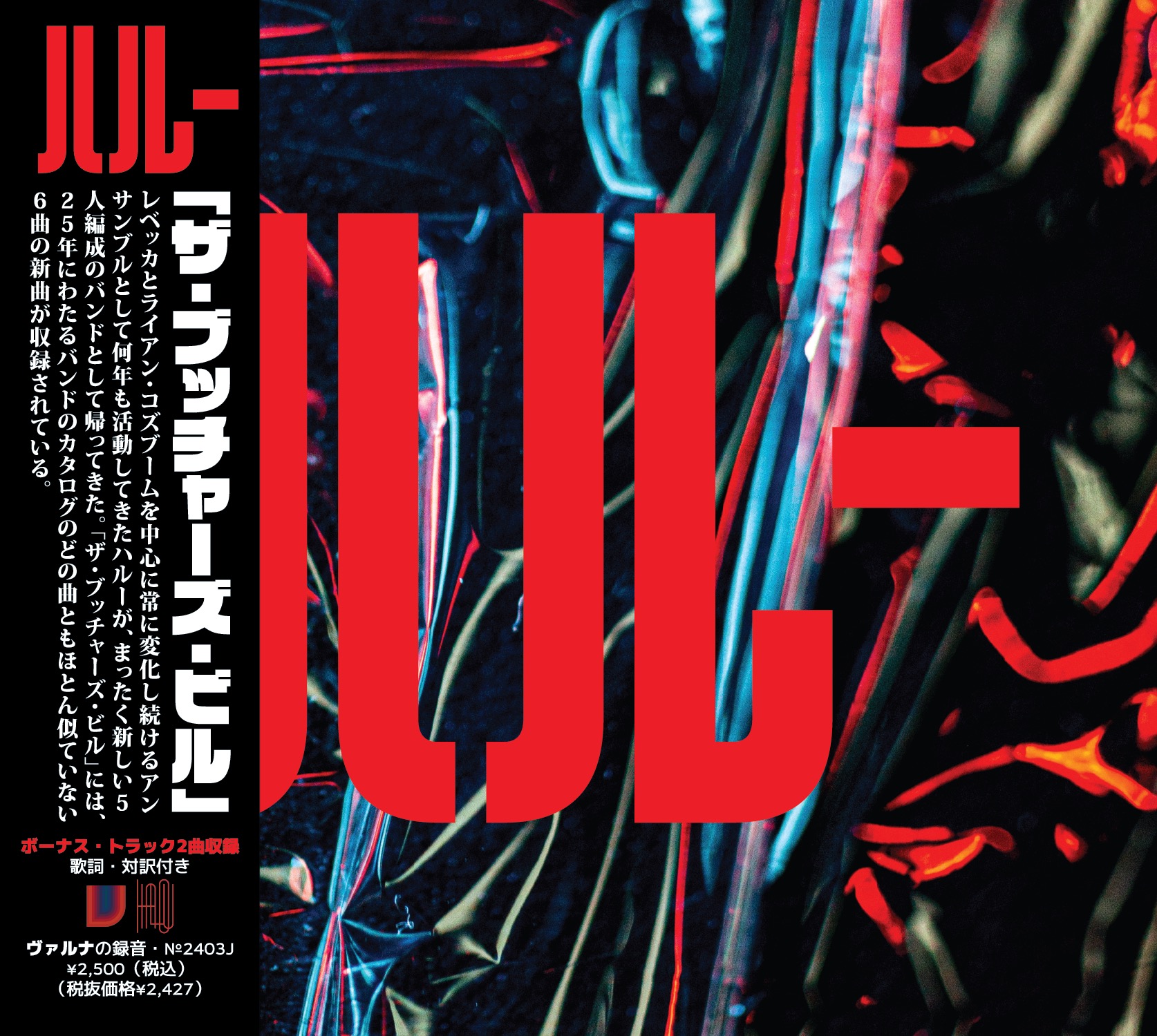 The Butcher's Bill / CD - Japanese edition artwork - front.